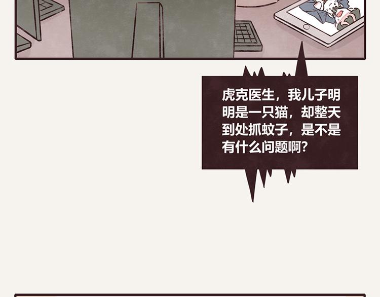 805韩漫全集-第0112 在家上班3无删减无遮挡章节图片 