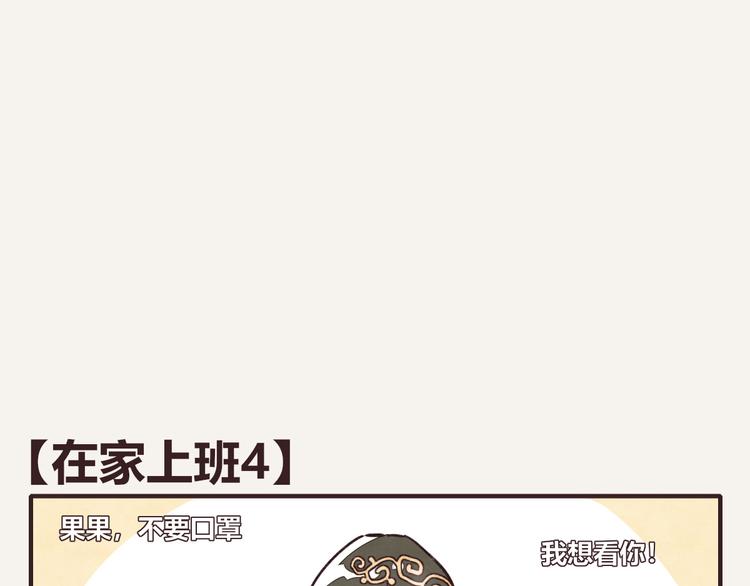 805韩漫全集-第0114话 在家上班4无删减无遮挡章节图片 
