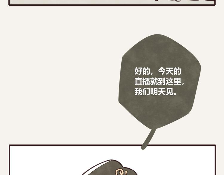 805韩漫全集-第0114话 在家上班4无删减无遮挡章节图片 