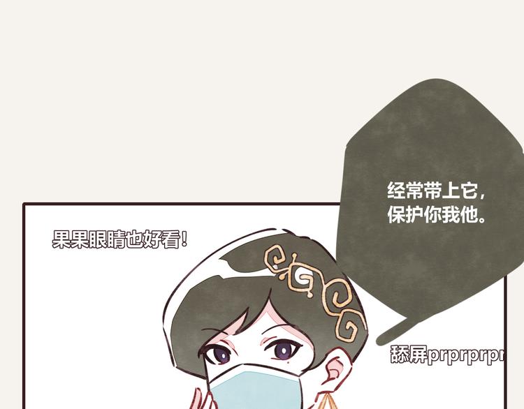 805韩漫全集-第0114话 在家上班4无删减无遮挡章节图片 