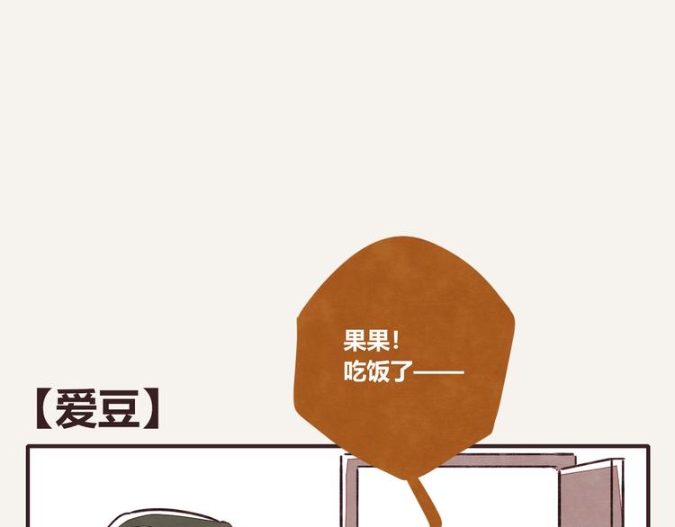 805韩漫全集-第0115话 爱豆无删减无遮挡章节图片 