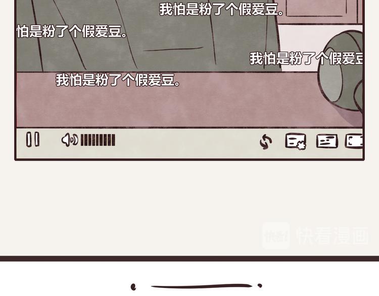 805韩漫全集-第0115话 爱豆无删减无遮挡章节图片 