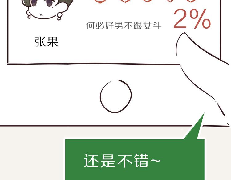 805韩漫全集-第0115话 爱豆无删减无遮挡章节图片 