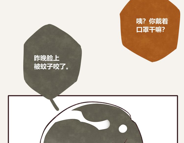 805韩漫全集-第0115话 爱豆无删减无遮挡章节图片 