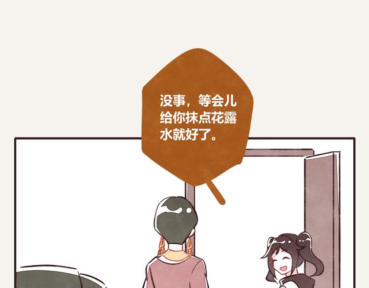 805韩漫全集-第0115话 爱豆无删减无遮挡章节图片 