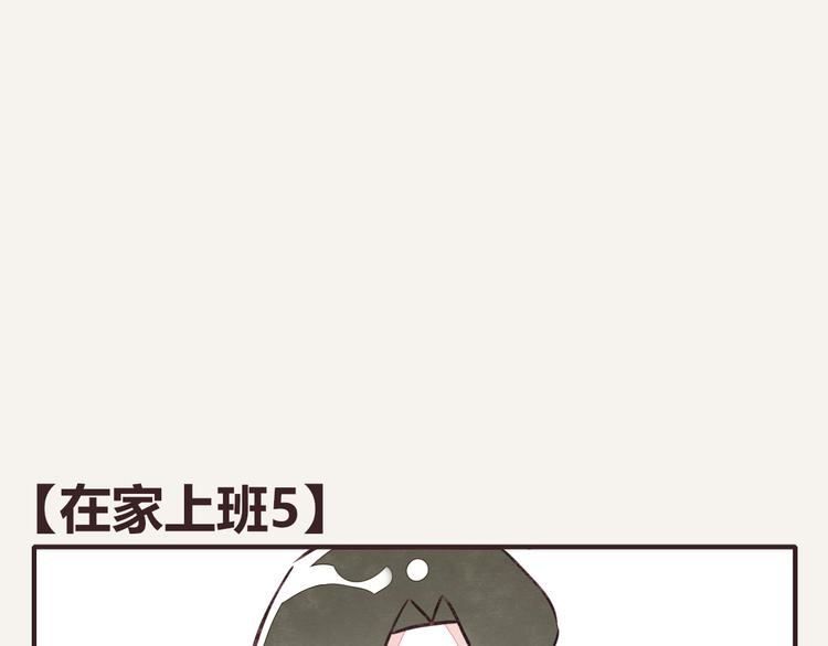 805韩漫全集-第0116话 在家上班5无删减无遮挡章节图片 