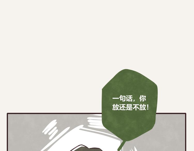 805韩漫全集-第0116话 在家上班5无删减无遮挡章节图片 