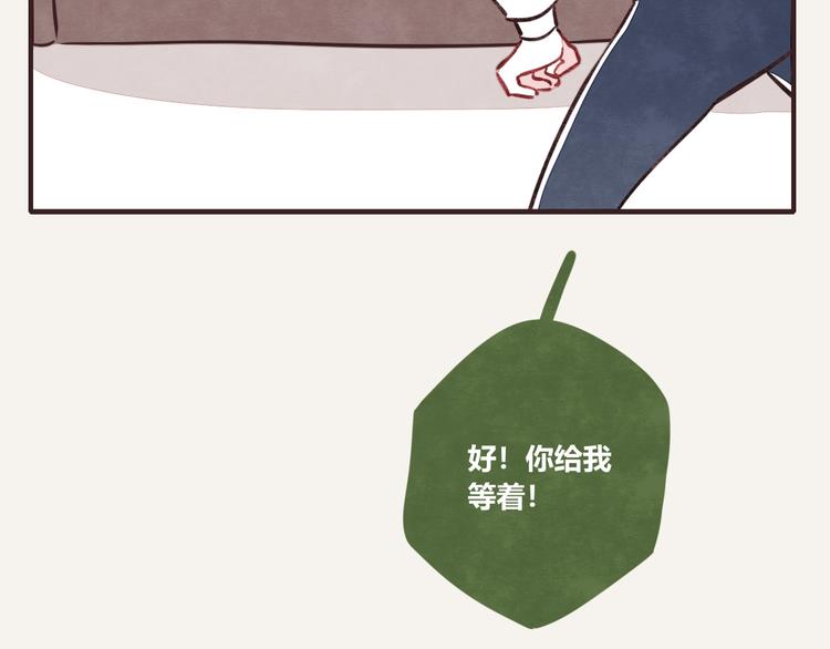 805韩漫全集-第0116话 在家上班5无删减无遮挡章节图片 