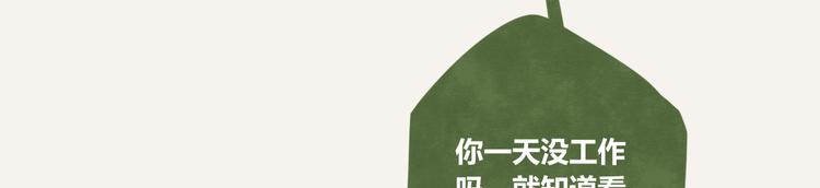805韩漫全集-第0116话 在家上班5无删减无遮挡章节图片 