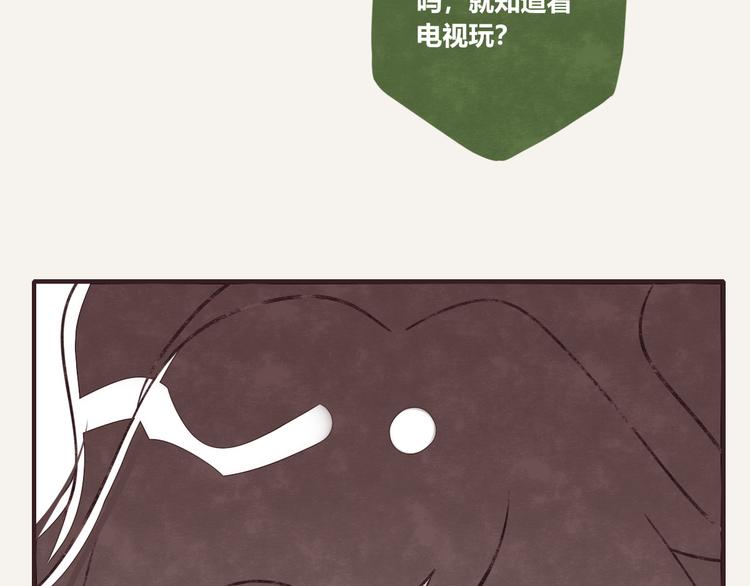 805韩漫全集-第0116话 在家上班5无删减无遮挡章节图片 
