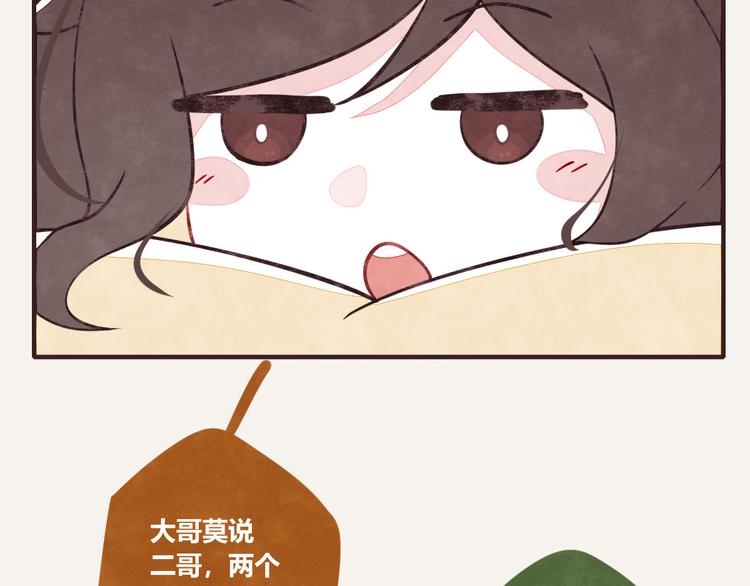 805韩漫全集-第0116话 在家上班5无删减无遮挡章节图片 