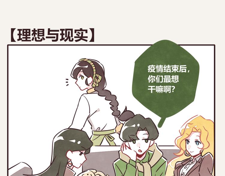 805韩漫全集-第0117话 理想与现实无删减无遮挡章节图片 
