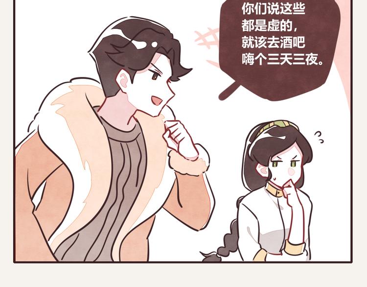 805韩漫全集-第0117话 理想与现实无删减无遮挡章节图片 