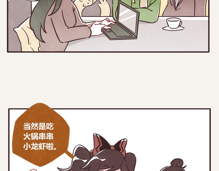805韩漫全集-第0117话 理想与现实无删减无遮挡章节图片 