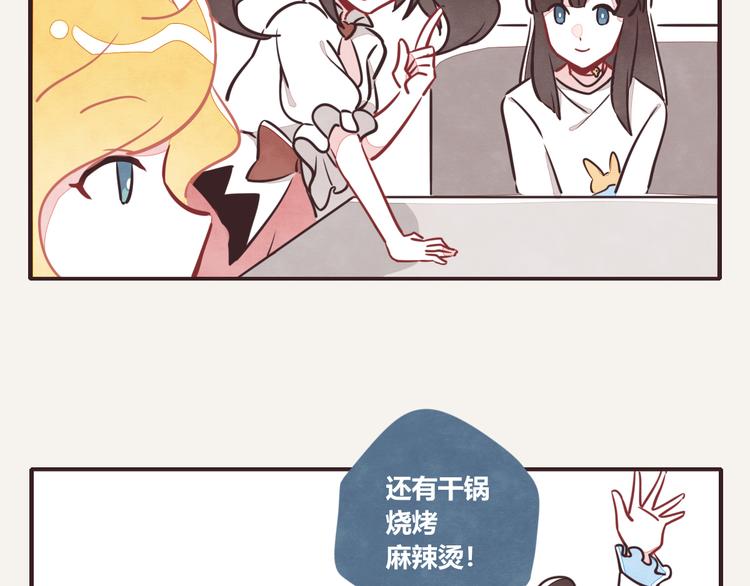 805韩漫全集-第0117话 理想与现实无删减无遮挡章节图片 