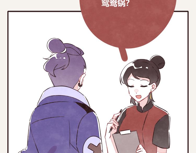 805韩漫全集-第0118话 点单无删减无遮挡章节图片 