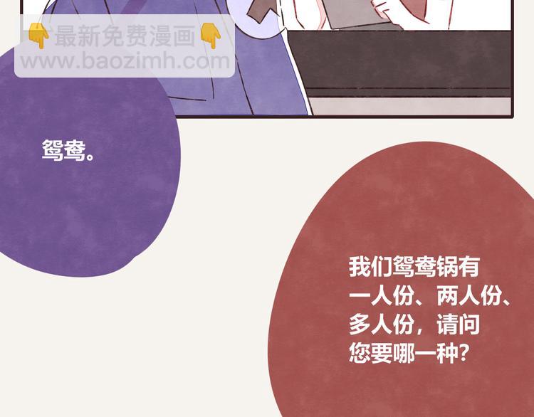 805韩漫全集-第0118话 点单无删减无遮挡章节图片 