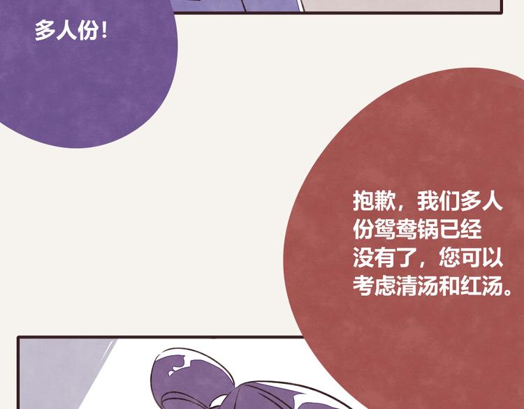 805韩漫全集-第0118话 点单无删减无遮挡章节图片 