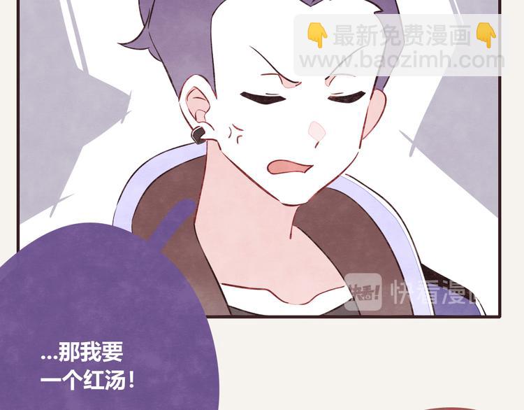 805韩漫全集-第0118话 点单无删减无遮挡章节图片 