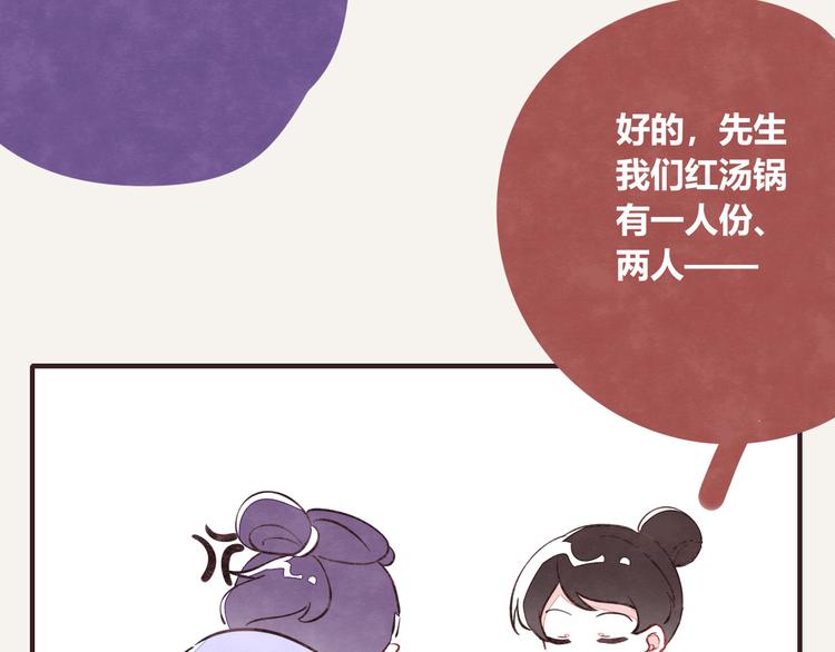 805韩漫全集-第0118话 点单无删减无遮挡章节图片 