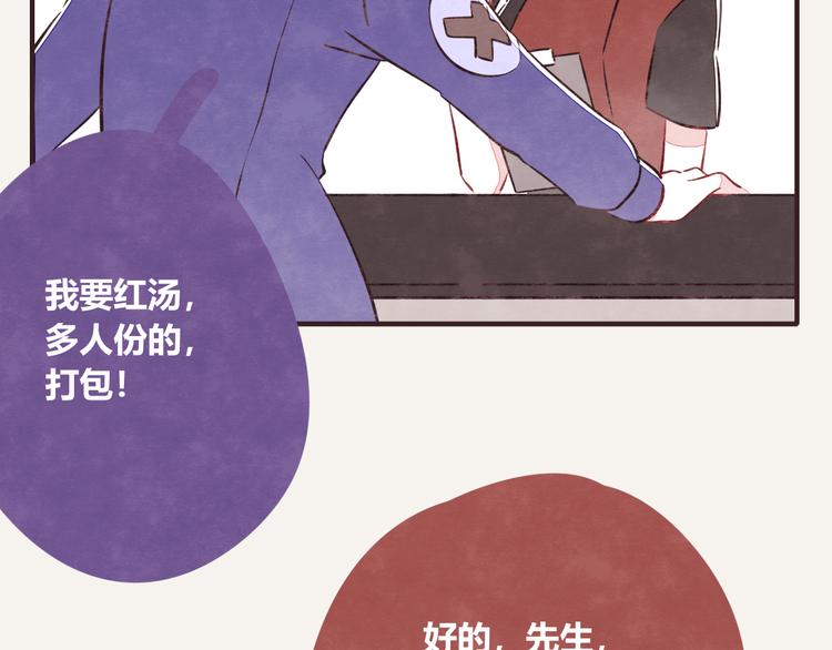 805韩漫全集-第0118话 点单无删减无遮挡章节图片 