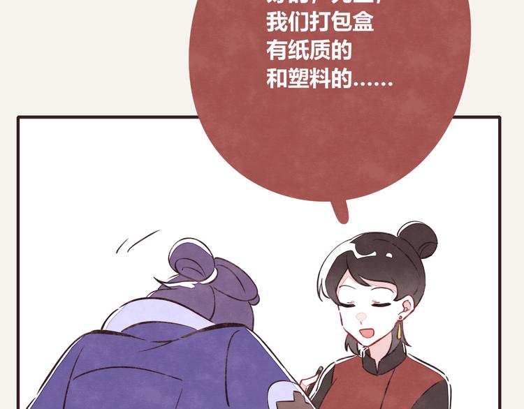 805韩漫全集-第0118话 点单无删减无遮挡章节图片 