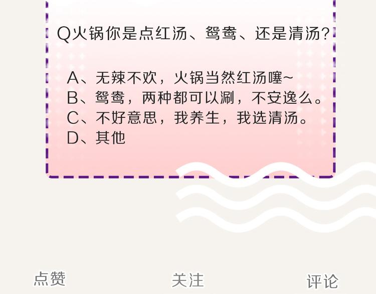 805韩漫全集-第0118话 点单无删减无遮挡章节图片 