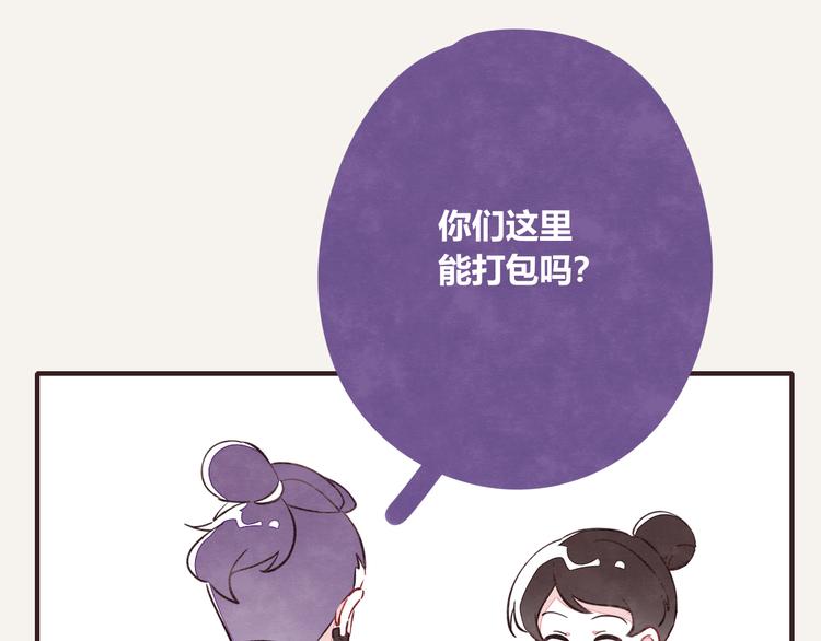 805韩漫全集-第0118话 点单无删减无遮挡章节图片 