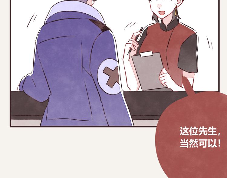 805韩漫全集-第0118话 点单无删减无遮挡章节图片 