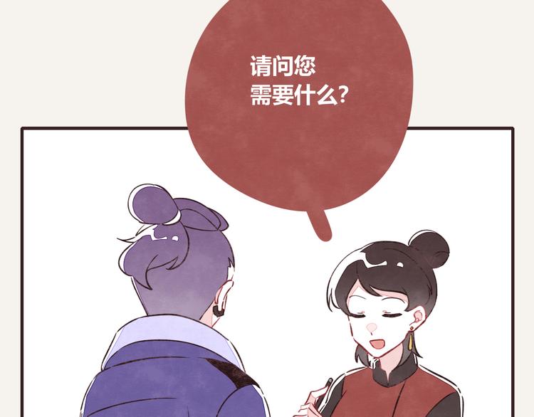 805韩漫全集-第0118话 点单无删减无遮挡章节图片 