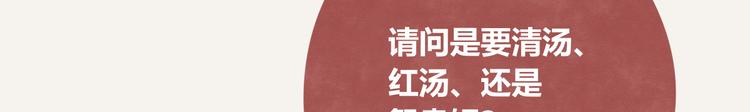 805韩漫全集-第0118话 点单无删减无遮挡章节图片 
