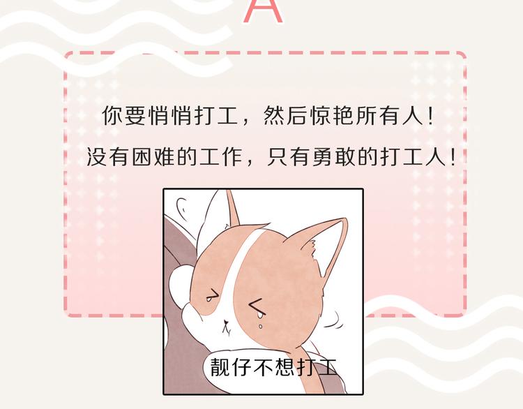 805韩漫全集-第0119话 你好，打工人无删减无遮挡章节图片 