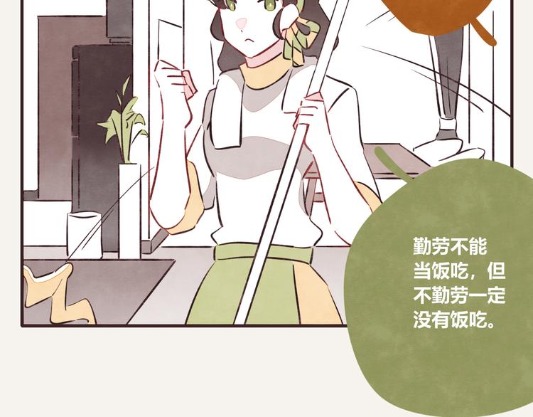805韩漫全集-第0119话 你好，打工人无删减无遮挡章节图片 