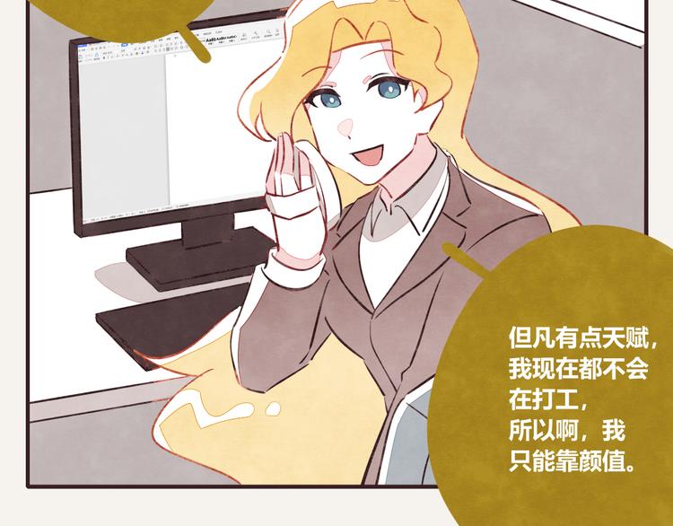 805韩漫全集-第0119话 你好，打工人无删减无遮挡章节图片 