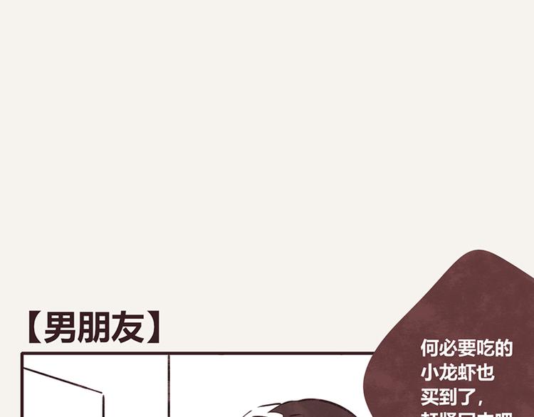 805韩漫全集-第0012话 男朋友无删减无遮挡章节图片 