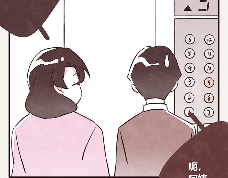 805韩漫全集-第0012话 男朋友无删减无遮挡章节图片 
