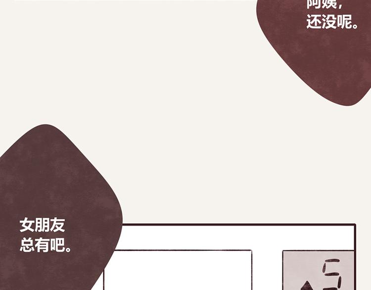805韩漫全集-第0012话 男朋友无删减无遮挡章节图片 
