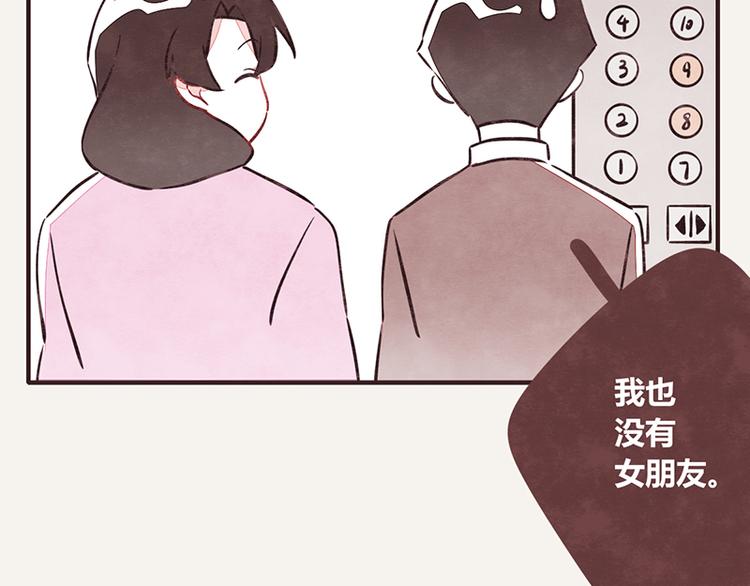 805韩漫全集-第0012话 男朋友无删减无遮挡章节图片 