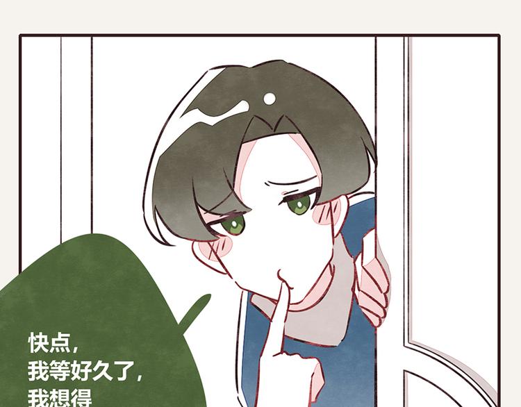 805韩漫全集-第0012话 男朋友无删减无遮挡章节图片 