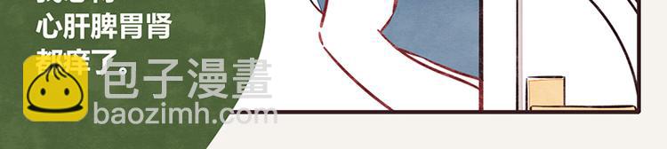 805韩漫全集-第0012话 男朋友无删减无遮挡章节图片 