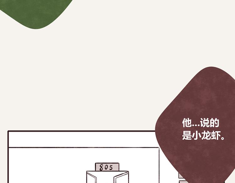 805韩漫全集-第0012话 男朋友无删减无遮挡章节图片 