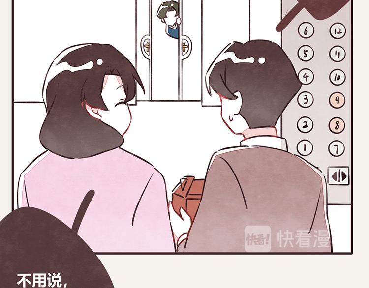 805韩漫全集-第0012话 男朋友无删减无遮挡章节图片 