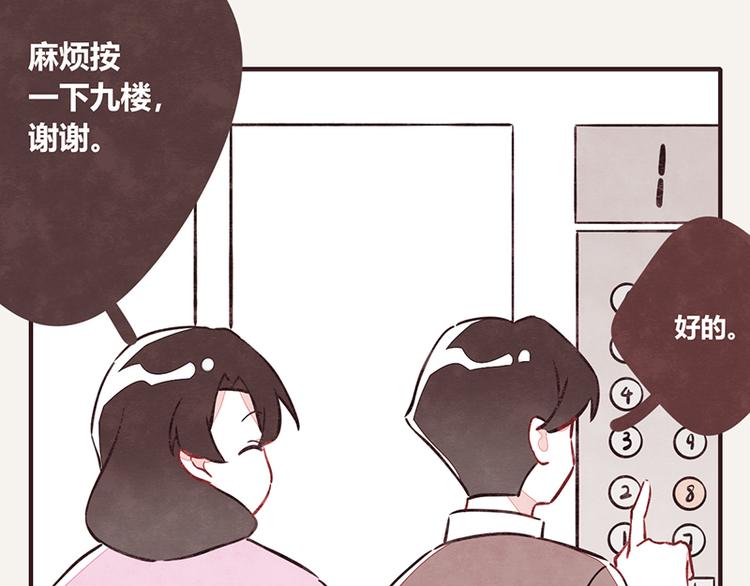 805韩漫全集-第0012话 男朋友无删减无遮挡章节图片 