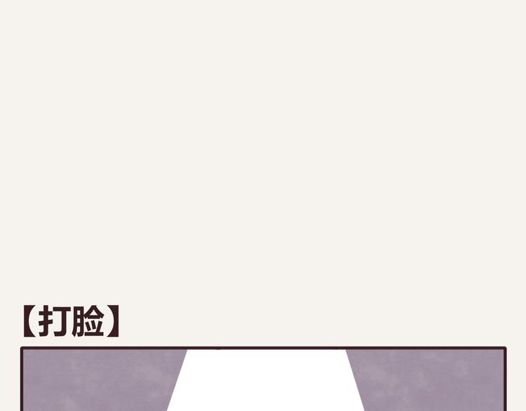 805韩漫全集-第0120话 打脸无删减无遮挡章节图片 