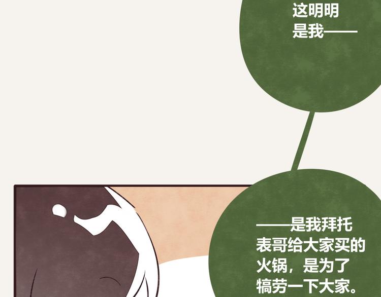805韩漫全集-第0120话 打脸无删减无遮挡章节图片 
