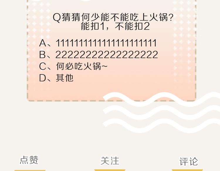805韩漫全集-第0120话 打脸无删减无遮挡章节图片 