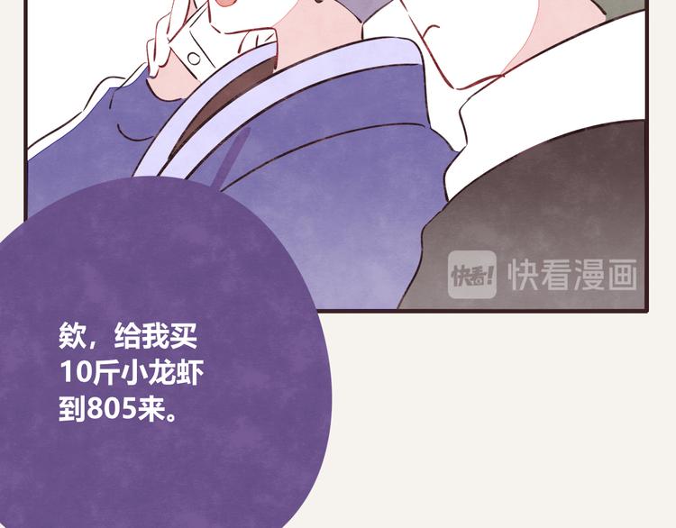 805韩漫全集-第0121话 不香吗？无删减无遮挡章节图片 