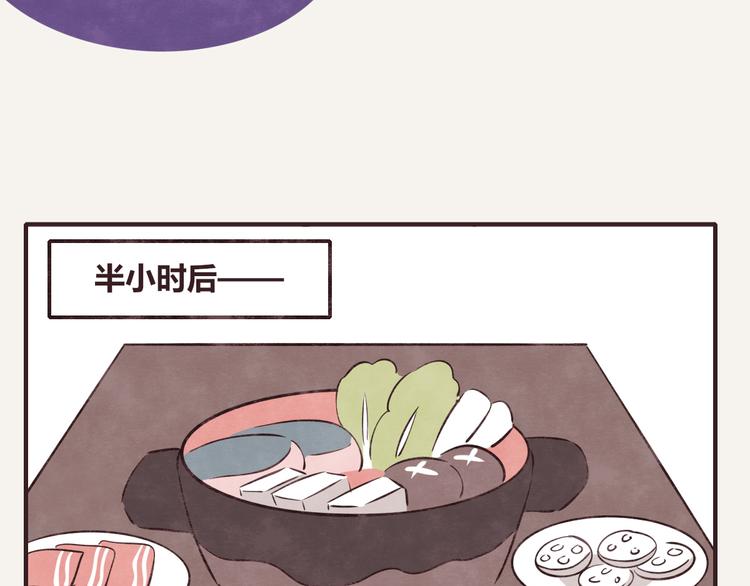 805韩漫全集-第0121话 不香吗？无删减无遮挡章节图片 