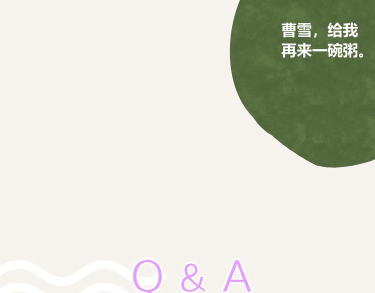 805韩漫全集-第0121话 不香吗？无删减无遮挡章节图片 