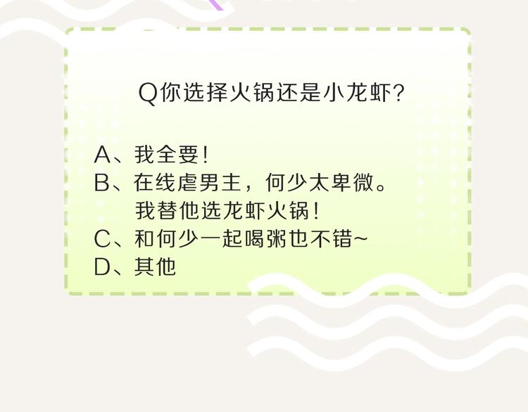 805韩漫全集-第0121话 不香吗？无删减无遮挡章节图片 